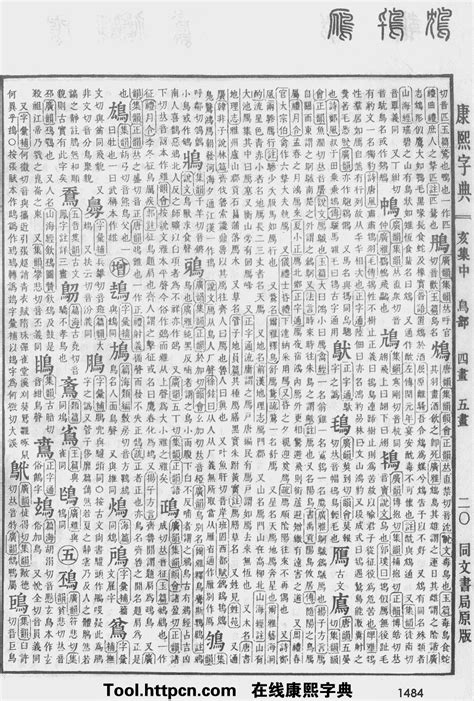 金屬性的字|「康熙字典12画金属性的字」康熙字典十二画五行属金的字大全